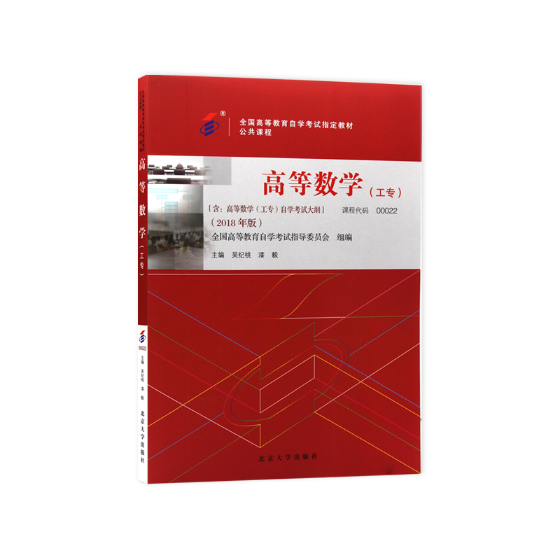 高等数学教程 1542423149?v=1
