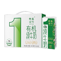 供港壹号有机纯牛奶200ml*16盒整箱生牛乳全脂纯牛奶 营养早餐奶