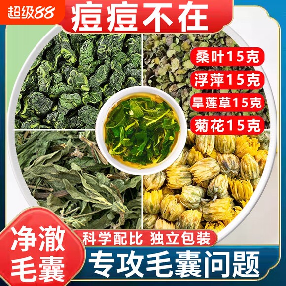 桑叶浮萍旱莲草菊花各15克泡水喝中药材胎菊墨旱莲正品官方旗舰店