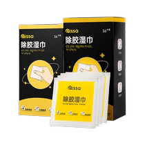 Glue removal wipes glue removal agent household universal car glue removal artifact self-adhesive glue removal powerful remover