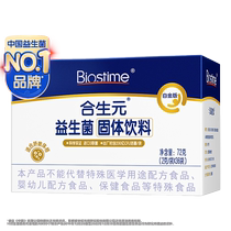(self-employed) co-production Yuan composite platinum version probiotic 36 bag with M-16V sensitive and soothing bacteria to protect the gut