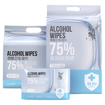 Oriental Select Brand 75% concentration (food grade) alcohol wipes sanitary wipes for sterilization and cleaning