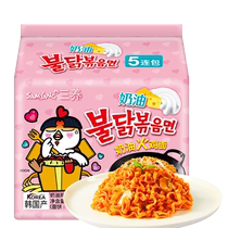 (Self-operated) Creamy Turkey Noodles Pink Cheese Flavor Instant Noodles Imported from South Korea Samyang Super Spicy Instant Noodles