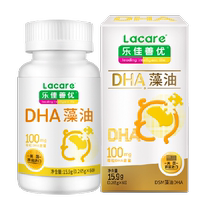 Lejiashanyou DHA algae oil imported from the United States 60 capsules of algae oil for infants and young children