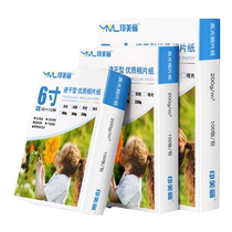 (SF Express) photo paper photo paper printer special photo paper 5 inches 6 inches 7 inches 8 inches 10 inches A4 printing paper suitable for Canon Epson HP Xiaomi inkjet high-gloss photo album paper A5