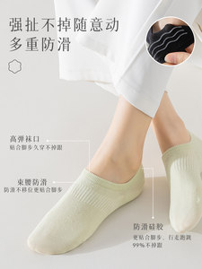 袜子女船袜春夏薄款防滑不掉跟棉袜防臭隐形无骨白色秋季浅口短袜
