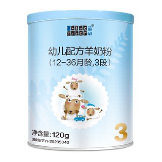 【直营】新国标蓝河绵羊奶宝宝幼儿配方奶粉3段120g单罐乳铁蛋白