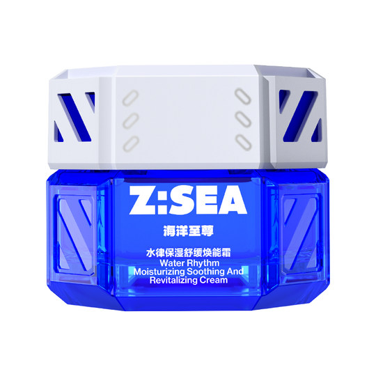 【欧豪同款】海洋至尊男士保湿舒缓焕能霜补水润肤秋冬护肤品面霜