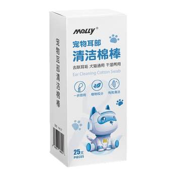 Pet ear cotton swab essential oil cotton swab cleaning ear cleaning solution