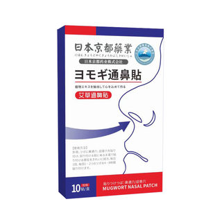 Nasal patch in kyoto, japan: blocked nasal cavity, discomfort, dryness and itching