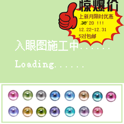 taobao agent [Haijing Light Limited Time Preferential] BJD/MDD/OB11 Doll Press Eye Beads Real Wind Wind imitation glass eye resin