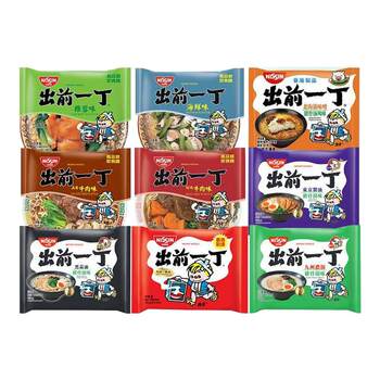 Hong kong imports applicable demae yiding sesame oil instant noodles