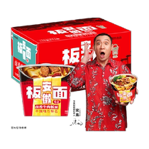 (Full box) Jinmailang Diplodocus same style non-fried braised beef Anhui noodles 143g*12 barrels