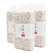 Gros haricots blancs produits secs haricots frais grains entiers lentilles blanches haricots nuages ​​haricots blancs pois mange-tout 1 catties 5 catties 10 catties