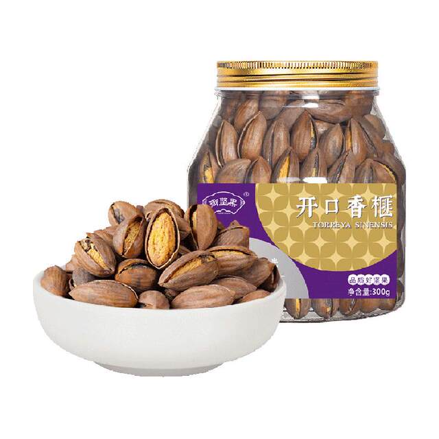 Yu Nut Open Torreya Seed Zhuji Specialty
