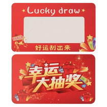 Company Annual Meeting Lottery Jackpot Scvioler Card Lottery Jackpot LUCKY SCRAPED CARD FOR CHILDRENS CHILDREN REWARD DRAGON YEAR CREATIVE DRAW FAMILLE LOTTERY FAMILY DRAW LOTTERIES FOR NEW YEAR ACTIVITÉS WISH EQUIPMENT