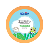 Frog Prince Baby Powder with Powder Puff 140g Adult Sweat-Absorbing and Odor Removal Womens Fragrance Hair Remover Oil 1790