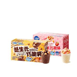 小鹿蓝蓝益生元巧脆杯星球杯纯可可脂巧克力脆脆筒夹心儿童零食