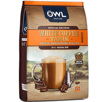 OWL Owl White Coffee Malaysia Three - in - one - soluble protein coffee 600g 15 pieces