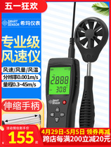 Xima anemometer anemometer anemometer wind volume test measuring instrument high-precision air volume meter hand-held thermal