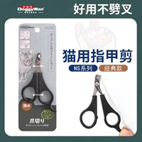Классические когтерезки для кошек NSC-84