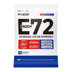 A Fei and Buddy dog ​​food E72 probiotic freeze-dried dog food 60g ຊອງທົດລອງສໍາລັບລູກຫມາຜູ້ໃຫຍ່, ຂະຫນາດກາງແລະຂະຫນາດນ້ອຍ.