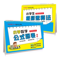 Начальная Школа По Математике По Математике В Календаре С 1 По 6 Класс Карты Познавательный Рабочий Стол Креативная Карта Воспроизведение Карты Grand Total 2023 Новый Односторонний Календарь Genesis Mini Calendar Book