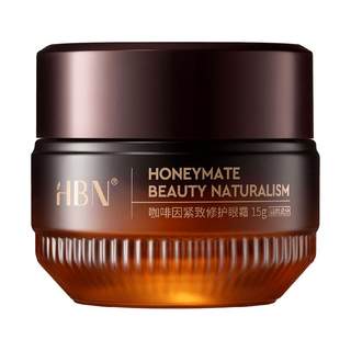 【双11现货】HBN咖啡因眼霜3.0淡细纹提亮眼周 抗皱紧致提拉保湿