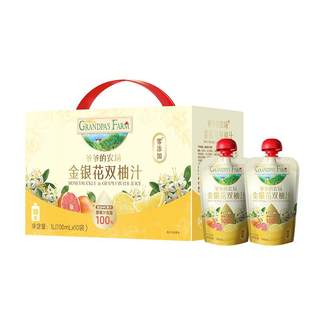 爷爷的农场儿童金银花柚子汁饮料100%果汁饮品无添加色素儿童零食
