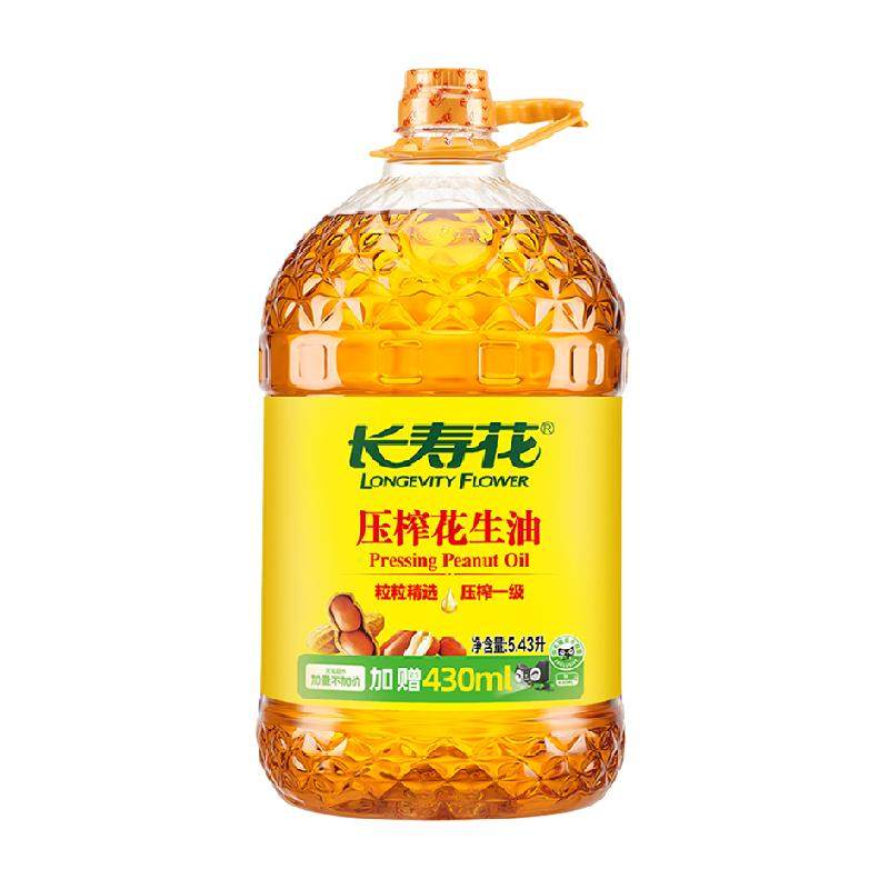 Longevity flower first-level physical pressing edible oil