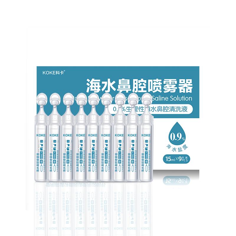 Children's atomized physiological sea salt water nasal wash
