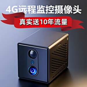 4G无电无网免插电监控摄像头家用监控器远程手机夜视超高清小鹰看