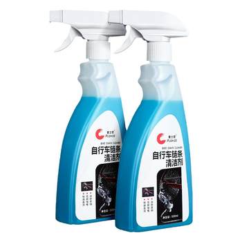 Pushder bicycle road bike mountain bike body crankset flywheel chain cleaning agent transmission maintenance set to remove oil