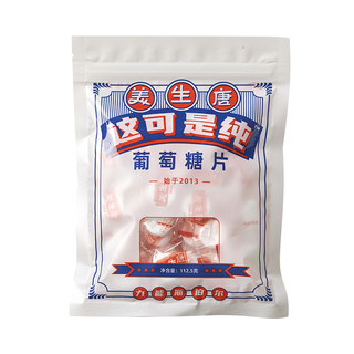 Meishengtang glucose tablets for middle-aged and elderly people to raise blood sugar