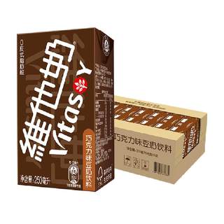 Vitasoy chocolate flavored soy milk drink 250ml 24 boxes