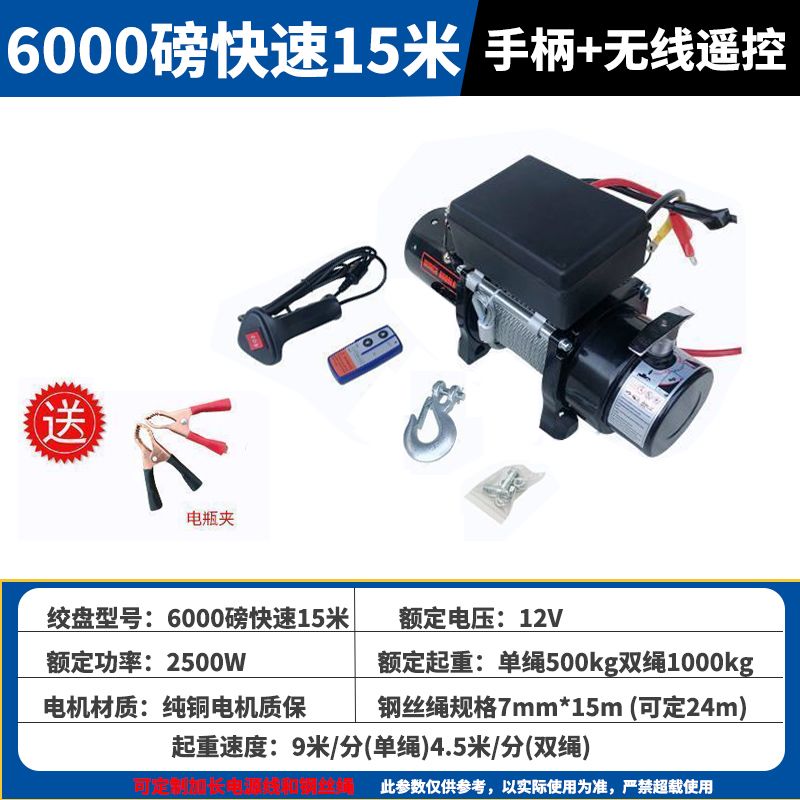 Электрическая лебедка для авто и внедорожников 12V/24V Winch