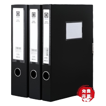 Deli black file box file information box plastic storage box sticky large-capacity folder thickened information book storage bag office financial supplies file storage office information box