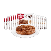 Muster Preferred Grass Keeper Boeuf Cake 100g * 15 tranches pratiques pour la restauration rapide Burger Meat Pie Kids Breakfast