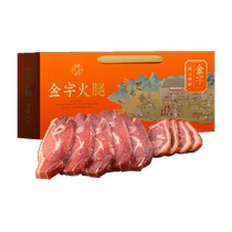 Golden Jinhua ham split ham gift box 2 75kg Dragon Boat Festival gift authentic Jinhua specialty cured meat