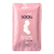 Brigade Research Ladies Disposable Underwear Socks Suit Day Throwing Tours Camping Outdoor Business Trips For One-off Travel Items