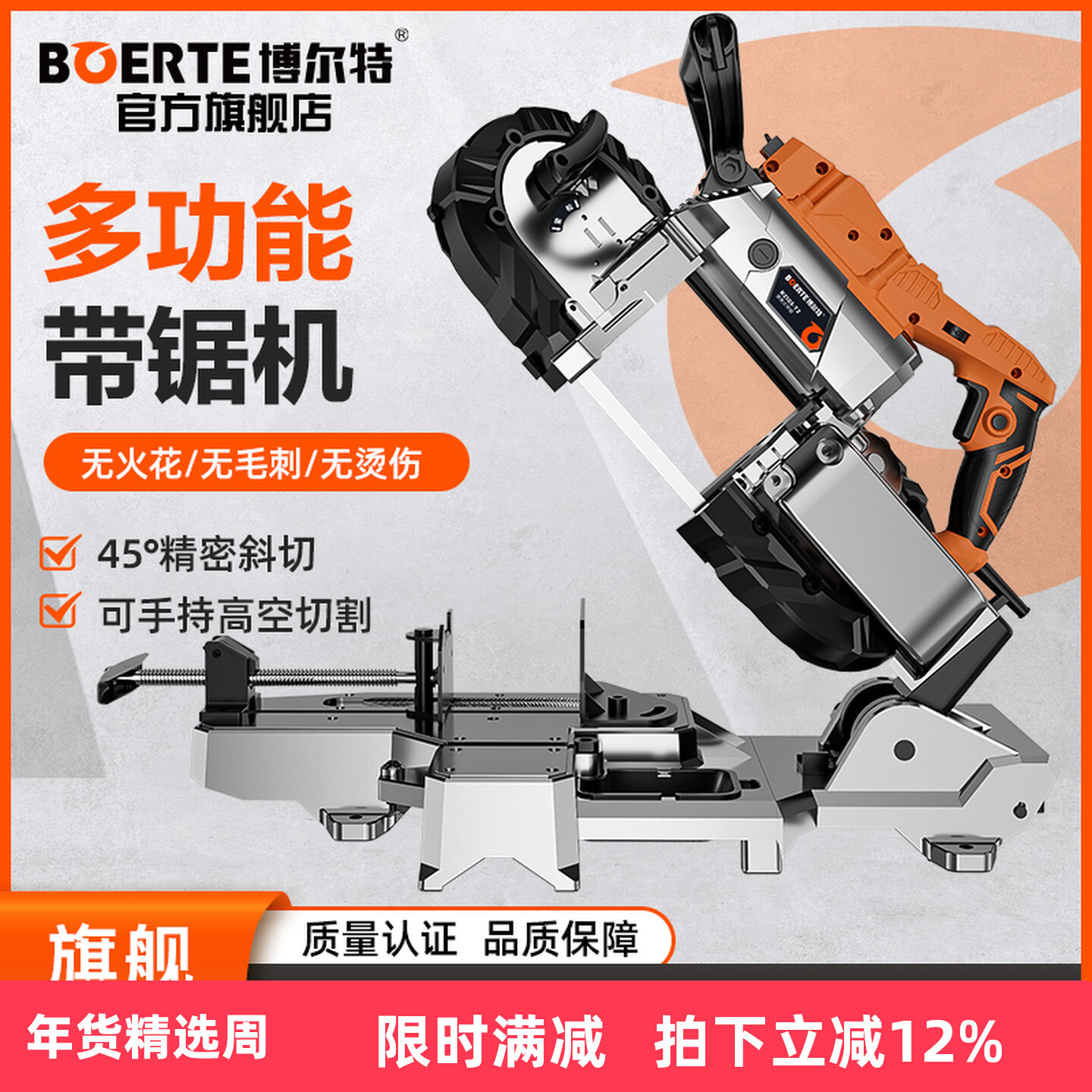 Portable Handheld Bandsaw