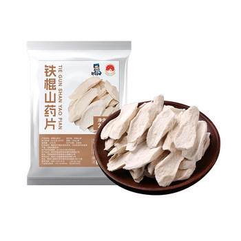 Authentic henan jiaozuo huaishan tablets