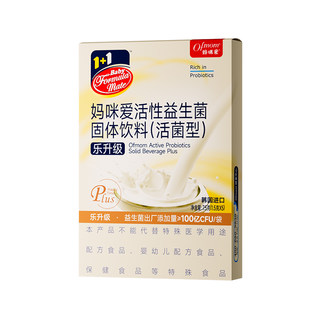 妈咪爱新升级百亿活性益生菌粉含鼠李糖乳杆菌双歧杆菌益生元