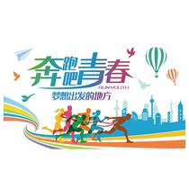 Customized design of the Nazca giant painting co-painting blueprint team building 100-meter canvas super large team building graffiti material expansion