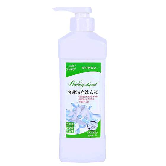 Qiao Ge High Concentration Multi -effect Laundry Laundry 1kg*4 bottles of Petron Protecting Lavender Fragrance Slayer Handwash