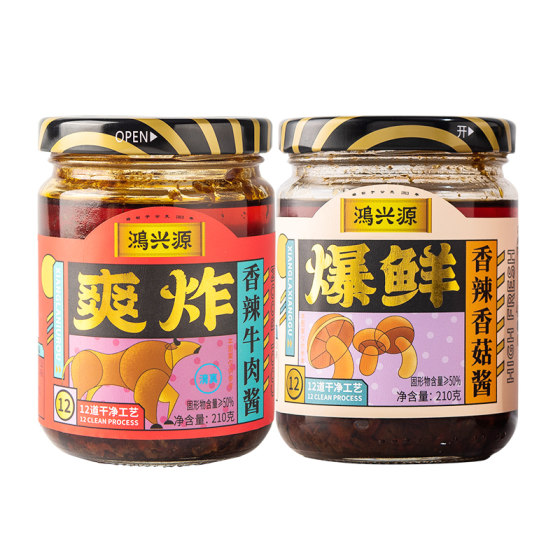 Hongxingyuan Big Spicy Beef Sauce Bibimbalabbbing Sauce 2 Bottle of Noodle Sauce Sauce Cemeter Cool Fried Mushroom Canton Sauce Halal