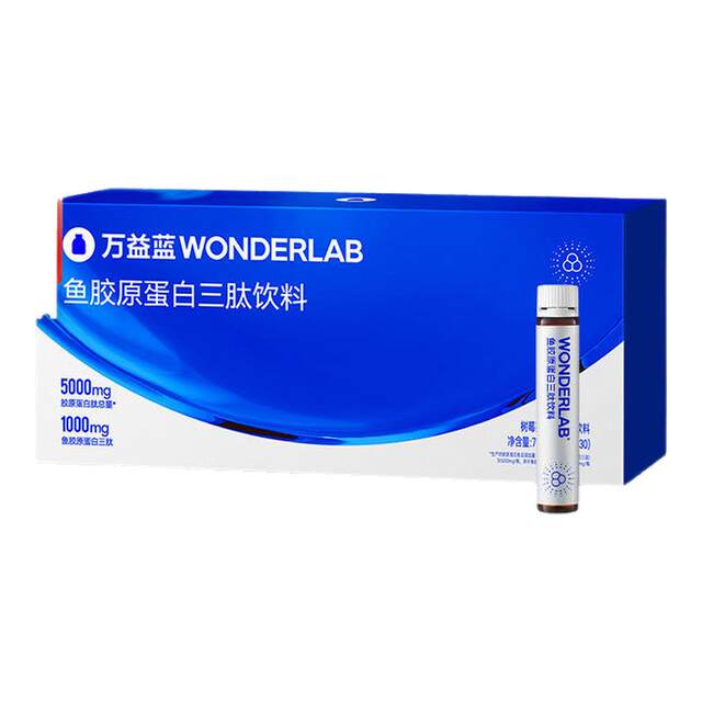 Wanyilan WonderLab collagen peptide 30 bottles