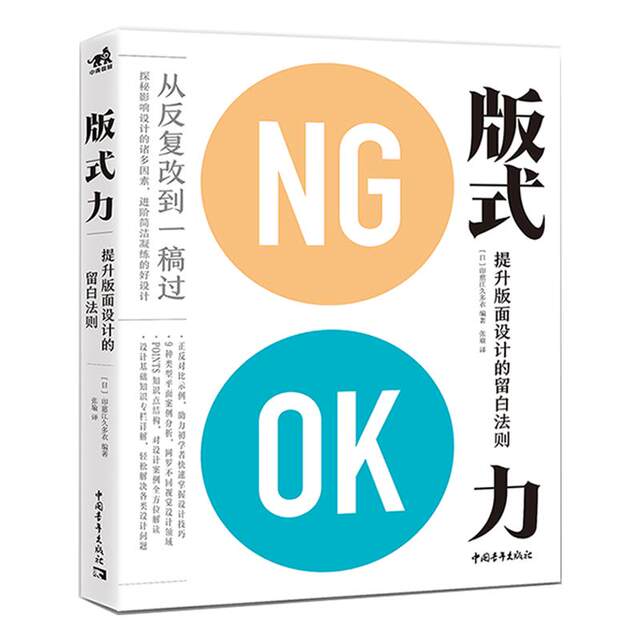 Format Power: White Space Rules for Improving Layout Design. Tutorial Rules for Principles of Layout Design. From Repeated Revisions to One Draft. Graphic Design Books