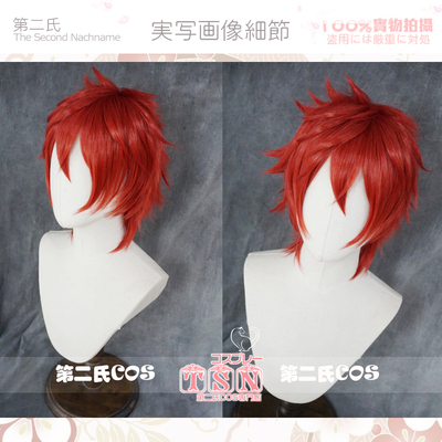 taobao agent Idol Fantasy Festival Tiansheng Phosphor Phosphorus Red Hair COS Wig