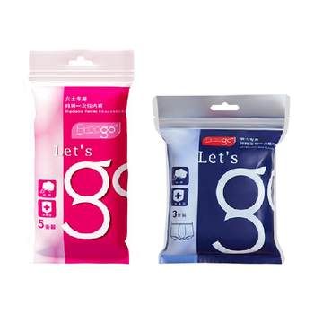 Freego maternal disposable underwear